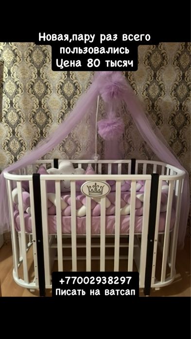 Продам детскую кровать