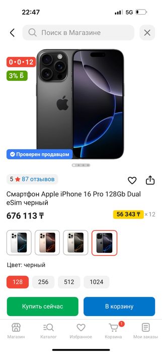 Айфон 16 про 128 новый запечатанный