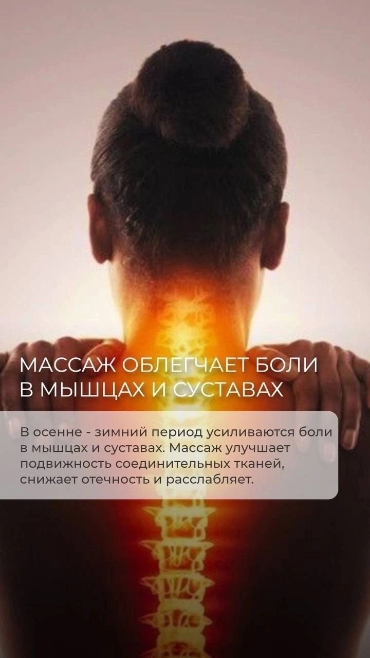 Лечебный массаж на выезд!