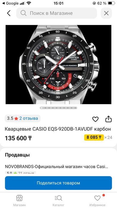 Продаю часы Casio EDIFICE EQS-920DB- 1А