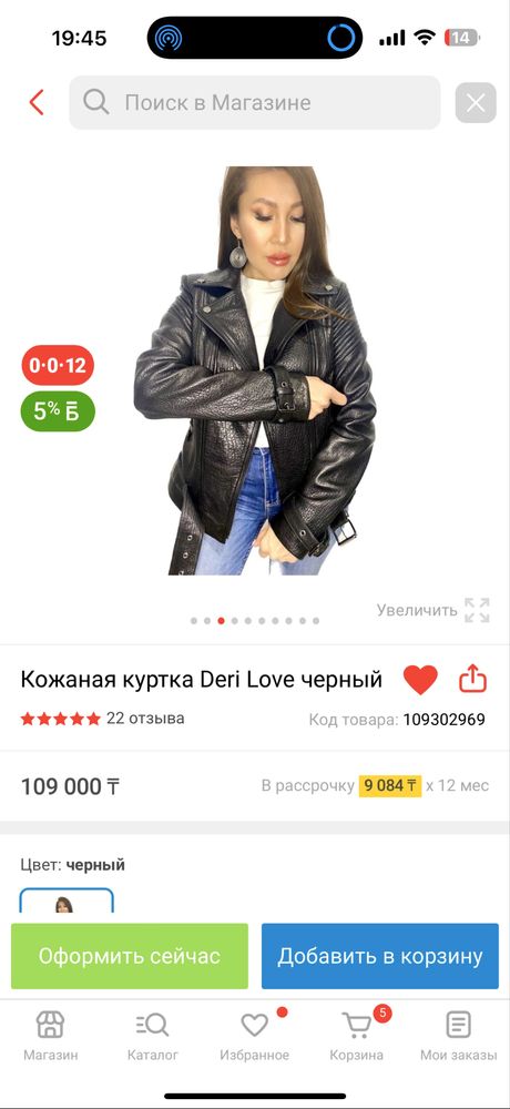 Продаю женскую кожаную куртку