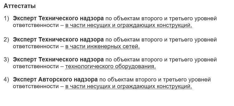 Услуги технадзора, авторский надзор