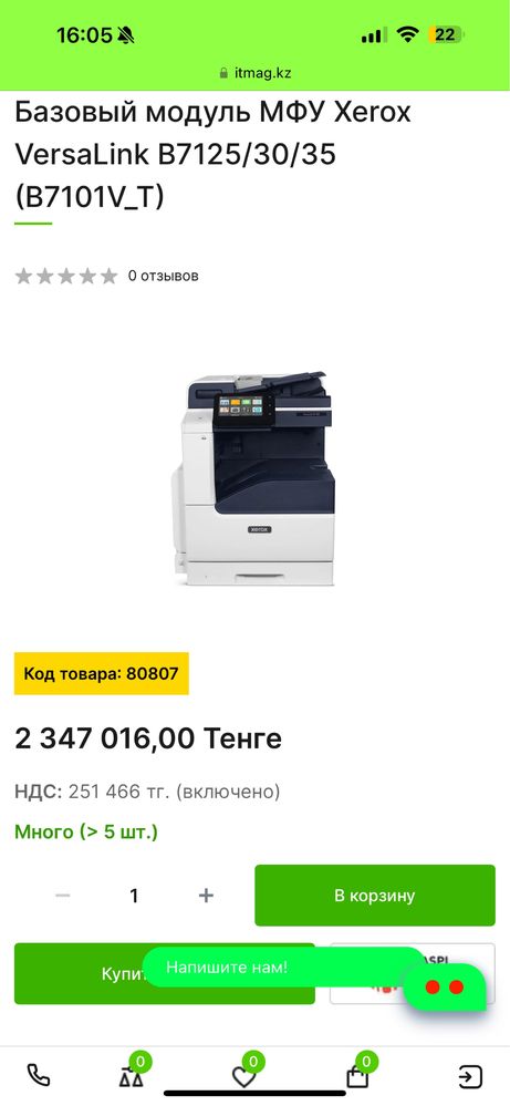 МФУ Xerox VersaLink B7135 Напольная конфигурация с тумбой + лоток