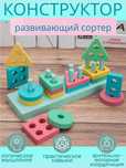 Сортер деревянный 4 эл. Монтессори