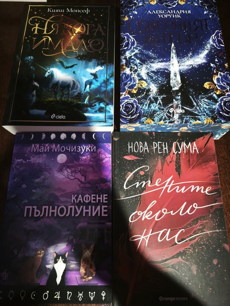 Разнообразни книги