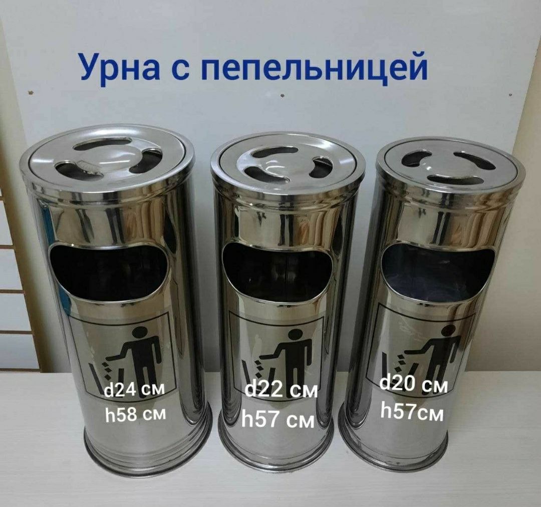 Urna pepelnitsa урна ведро для мусорные бак урны пепельница  челак до