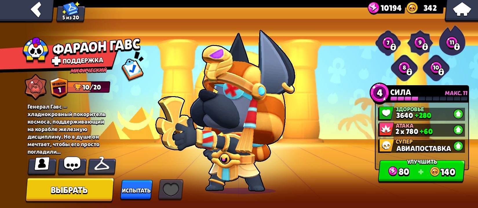 Brawl Stars аккаунт