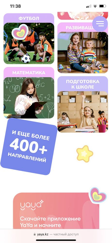 Продается абонемент Yaya
