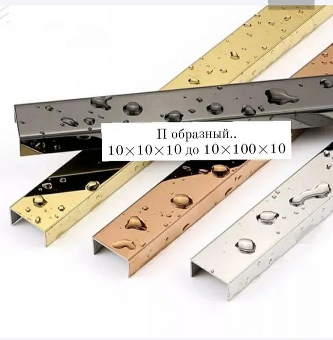 Шок цена Декоративные молдинг, латунный ставки, латунный профиль