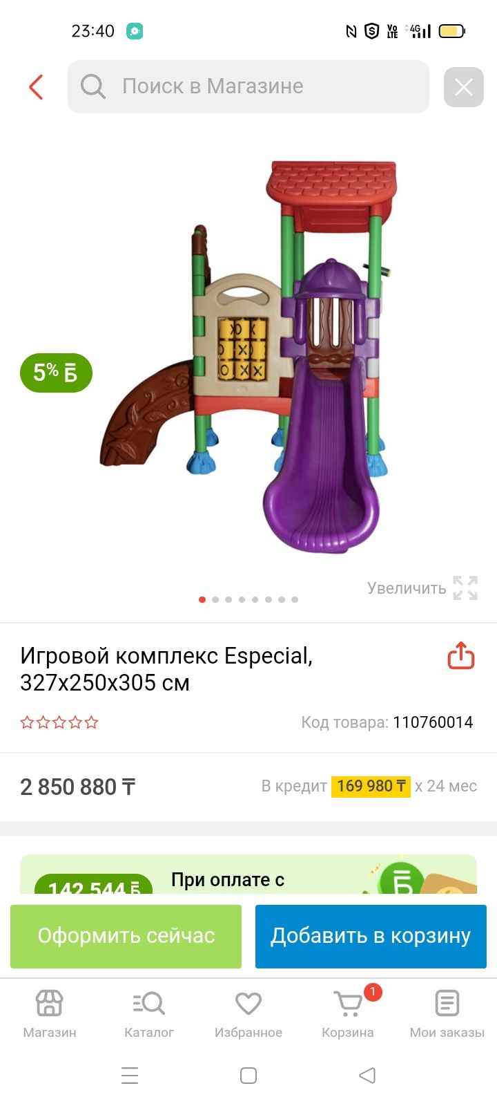 Продам детскую площадку