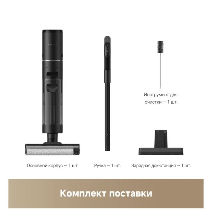 Моющий пылесос Dreeame