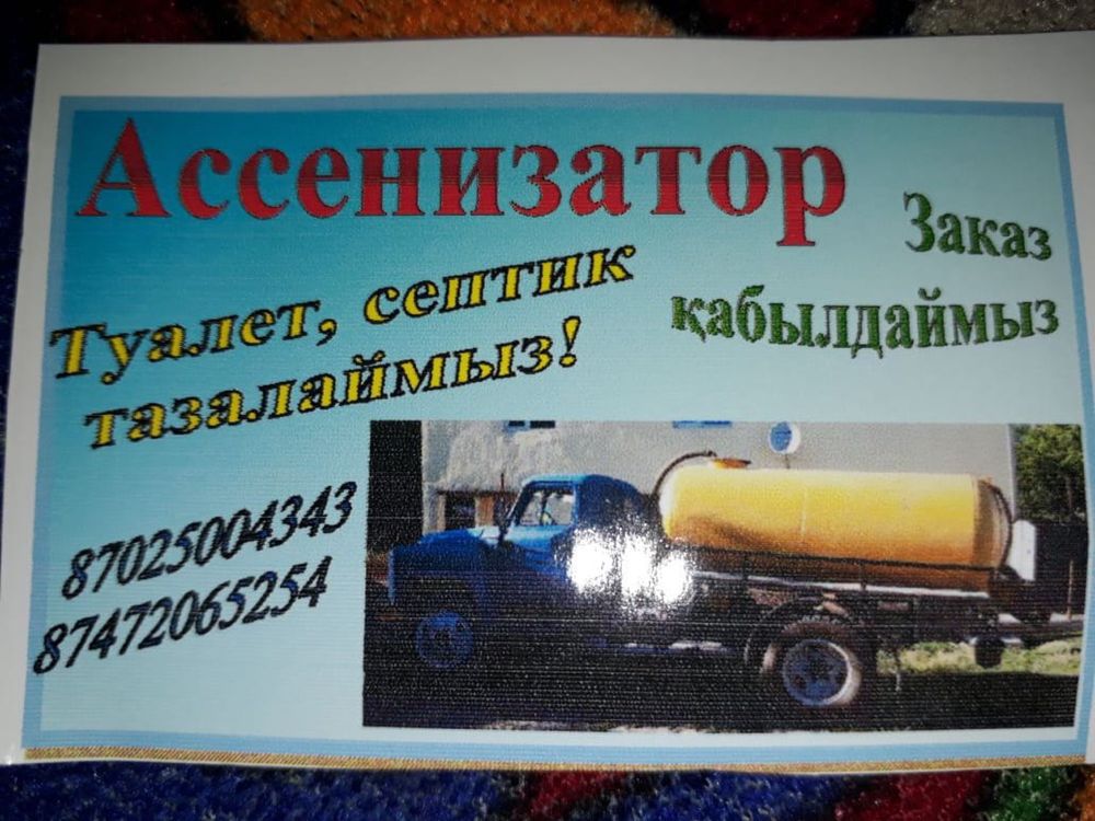 Гавно воз,