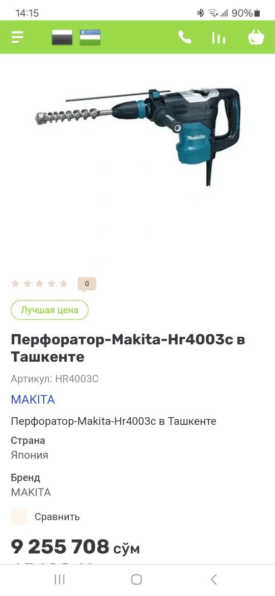 Японски оригиналние makita перефаратори сотилади холати ало даражада