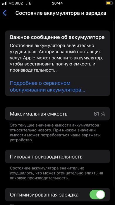 Iphone 8 pilus black srochniy