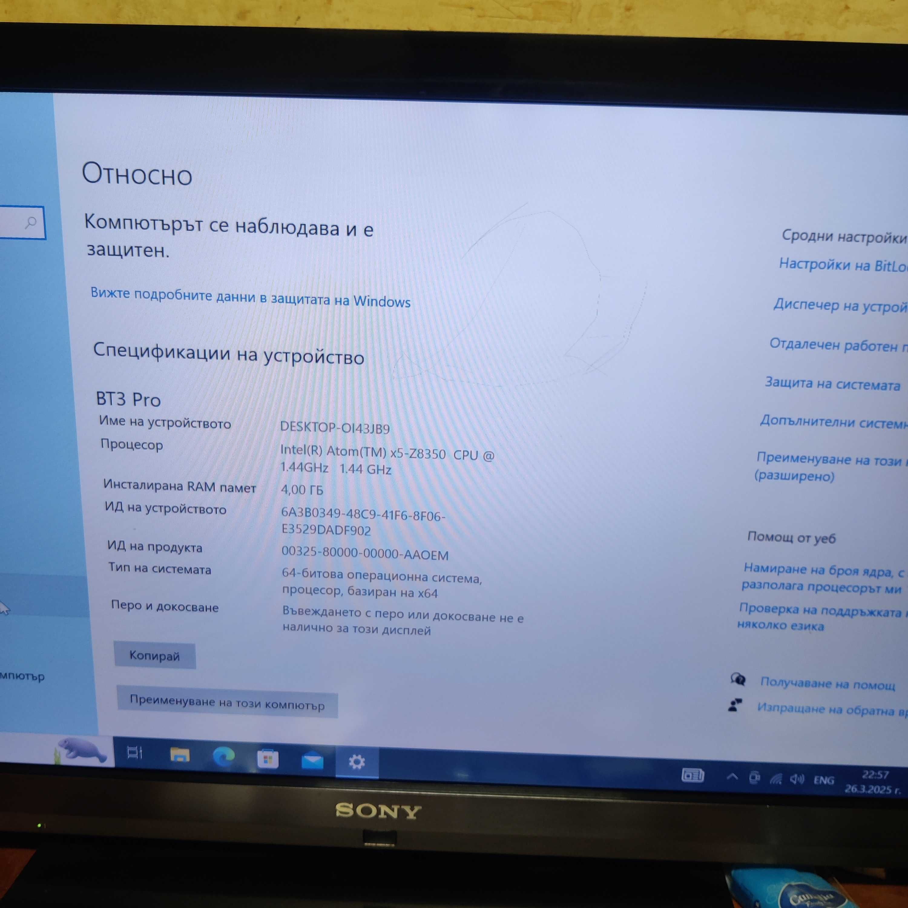 Мини компютър Beelink BT3 Intel Atom x5-Z8350 4GB RAM и 60 GB SSD+1TB