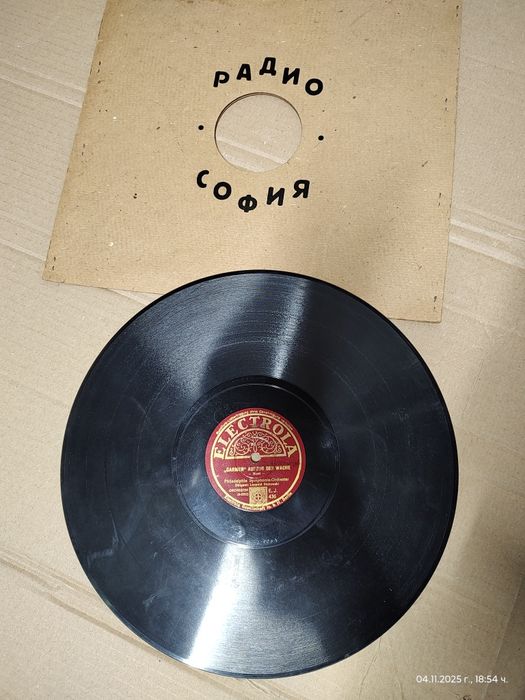 Грамофонни плочи Telefunken