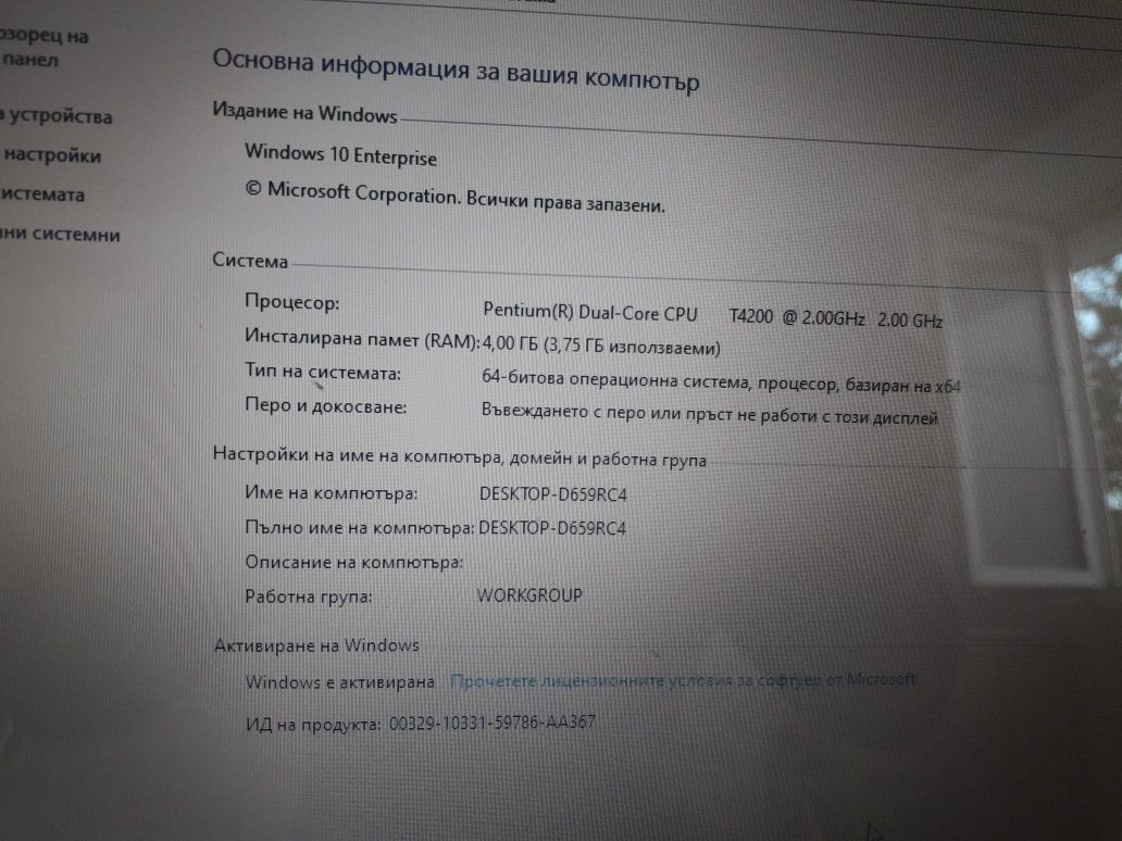 Лаптоп ACER запазен