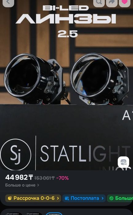 Продам новые bi led линзы 2.5