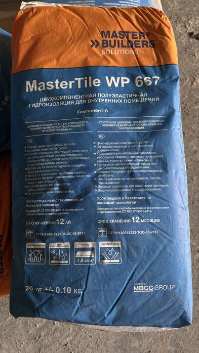 Гидроизоляция двухкомпонентная MasterTile WP 667