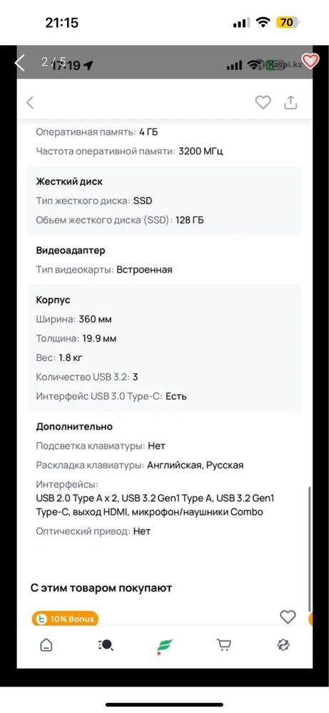 Срочно Ноутбук ASUS