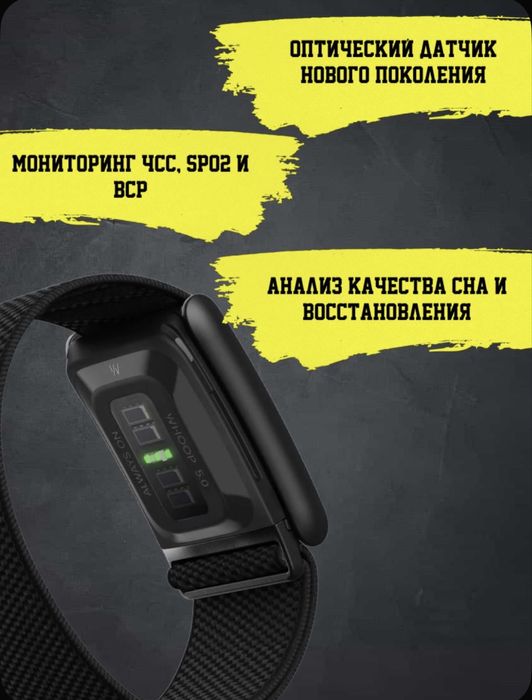 Фитнес браслет Whoop 5.0 Peak Fitness braslet peak whoop