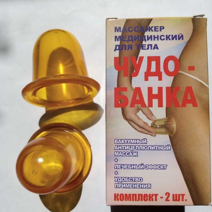 БАНКИ новые массажные для здоровья и от целлюлита комплект, домашние