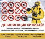 Дезенфекция дизенфекция дезинфекция дизинфекция dizinfeksiya