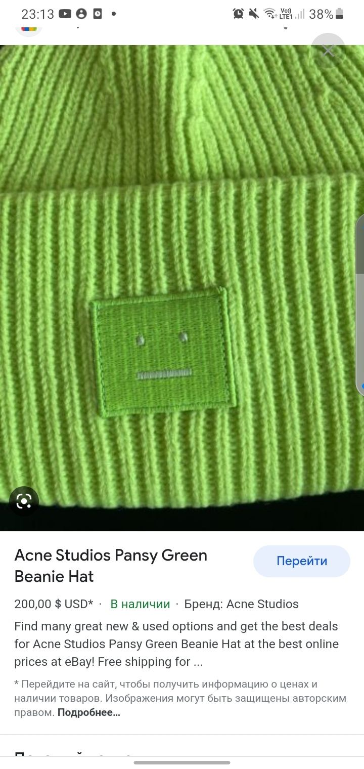 продаю шапулю "Acne studio"