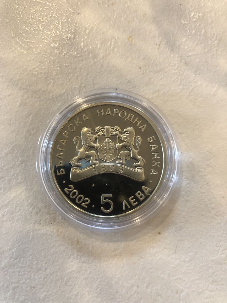 5 лева 2002г СУРВАКАРИ