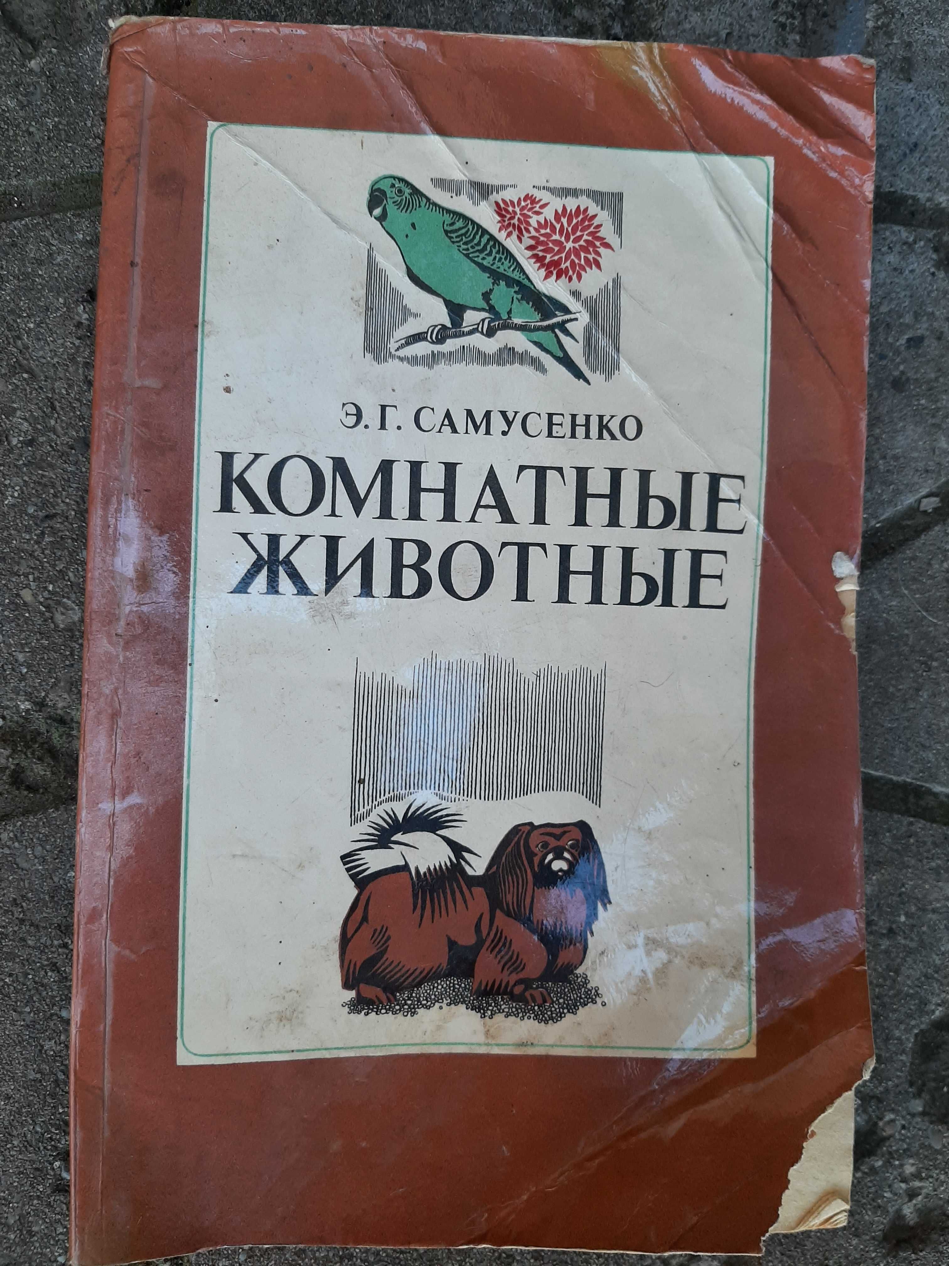 Стари книги по интереси.