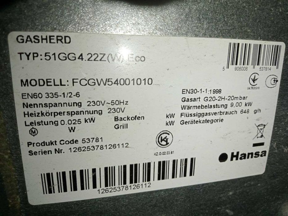 Hansa газовая плита Срочно -продаю