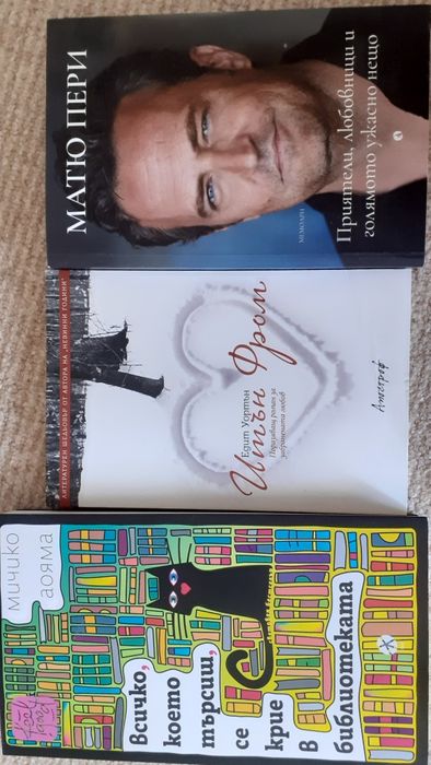 Интересни книги.