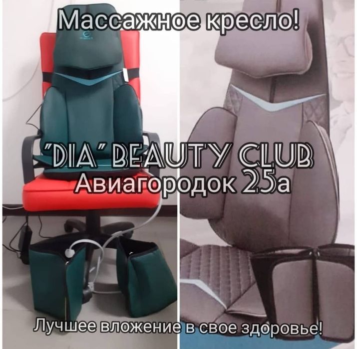 Продам массажное кресло