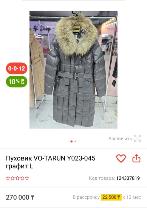 Зимний пуховик, куртка пальто