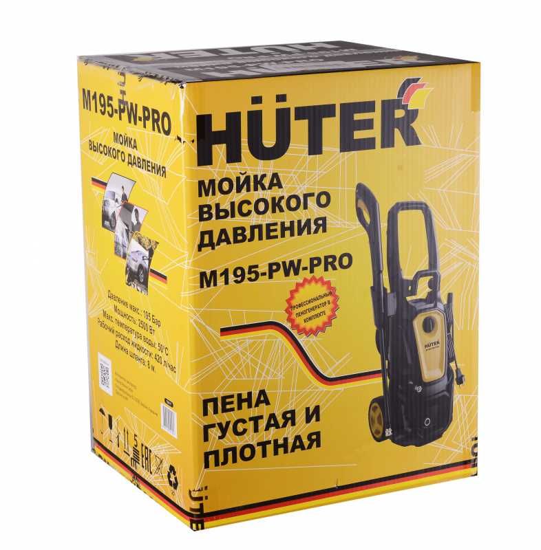 Мойка Huter M195-PW-PRO кешер трансбой высокого давления