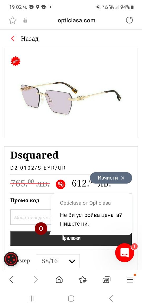 Нови слънчеви очила DSQuared2