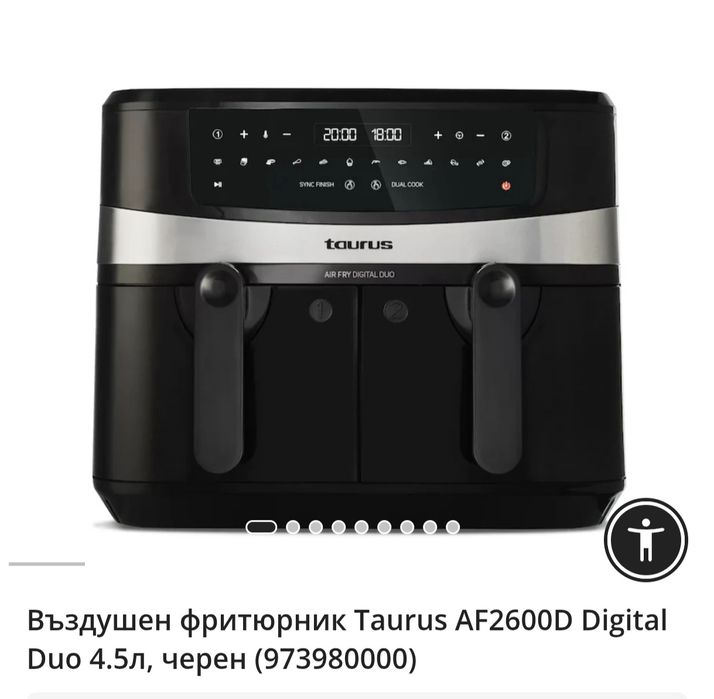 Въздушен фритюрник Taurus AF2600D Digital Duo 4.5л, черен