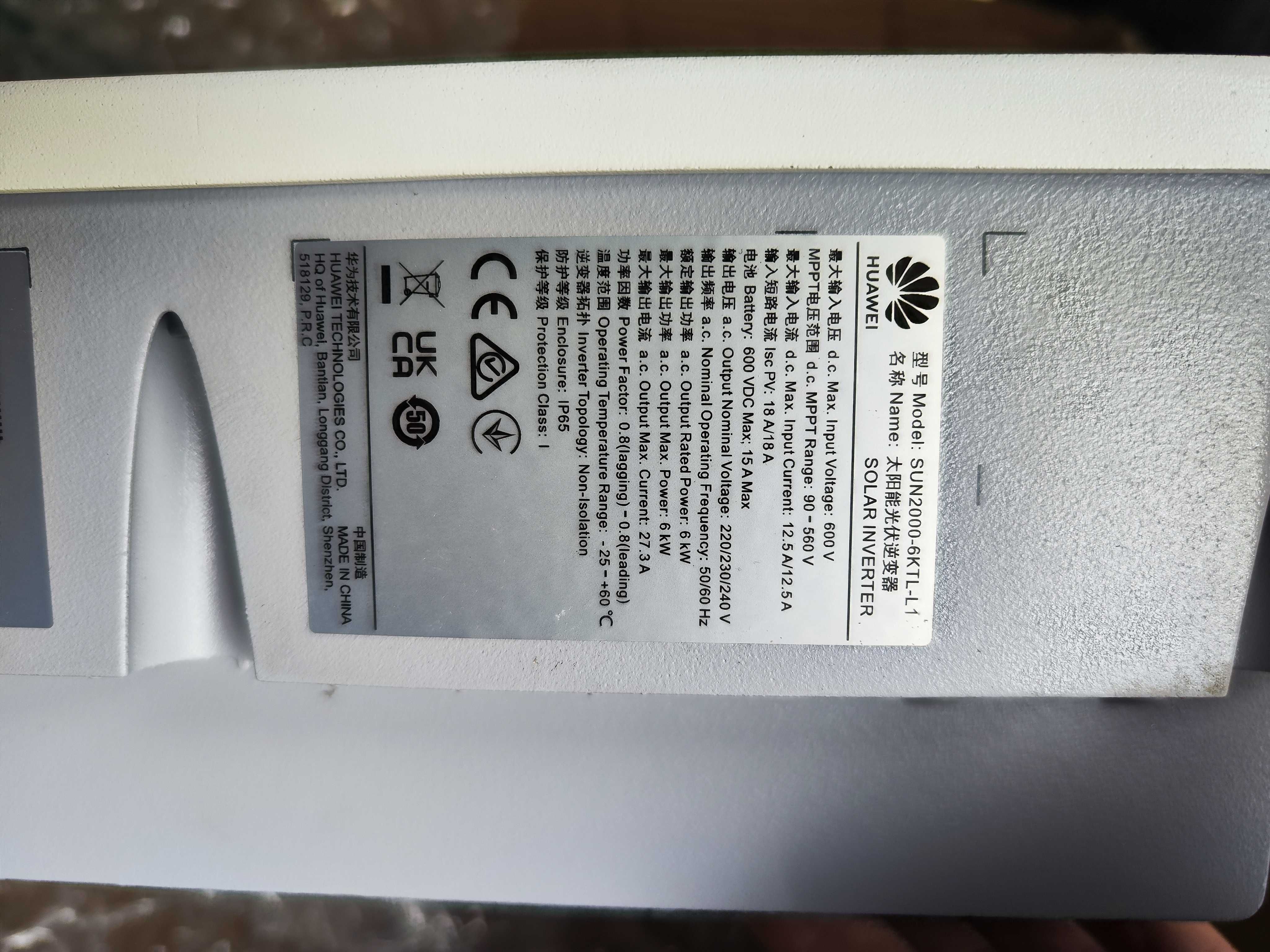 Инвертор и Захранващ модул HUAWEI