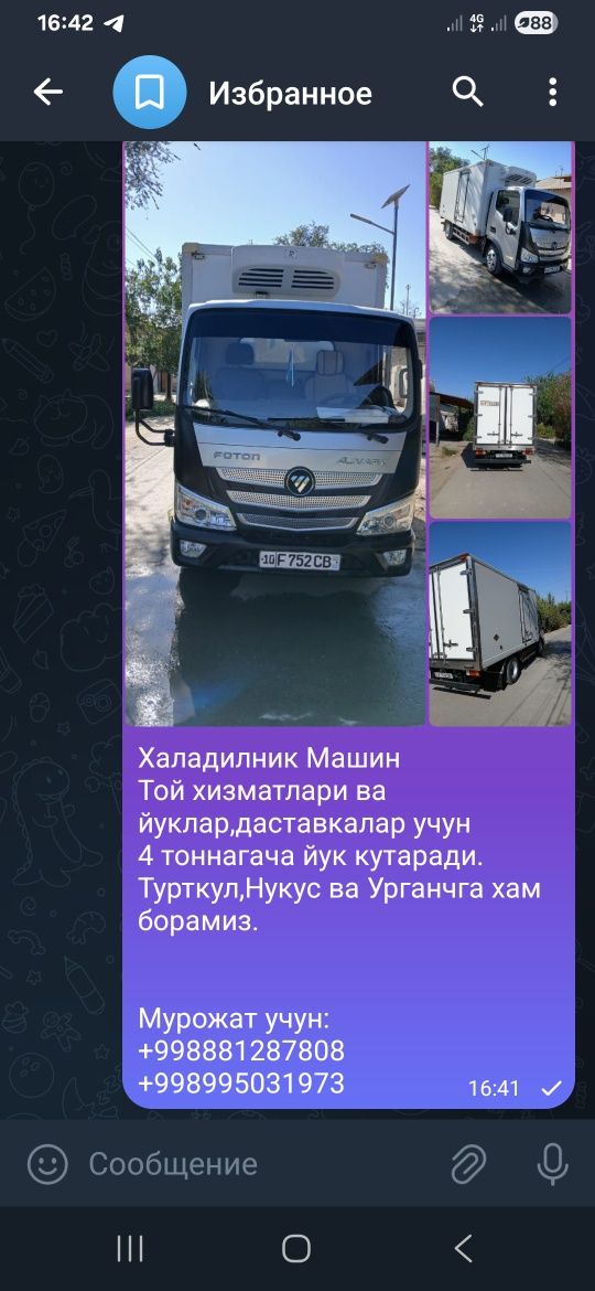 Холодильник тут хизматлари