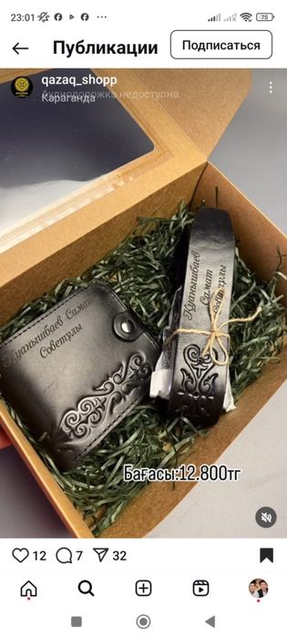 Именные подарки| Подарок парню|