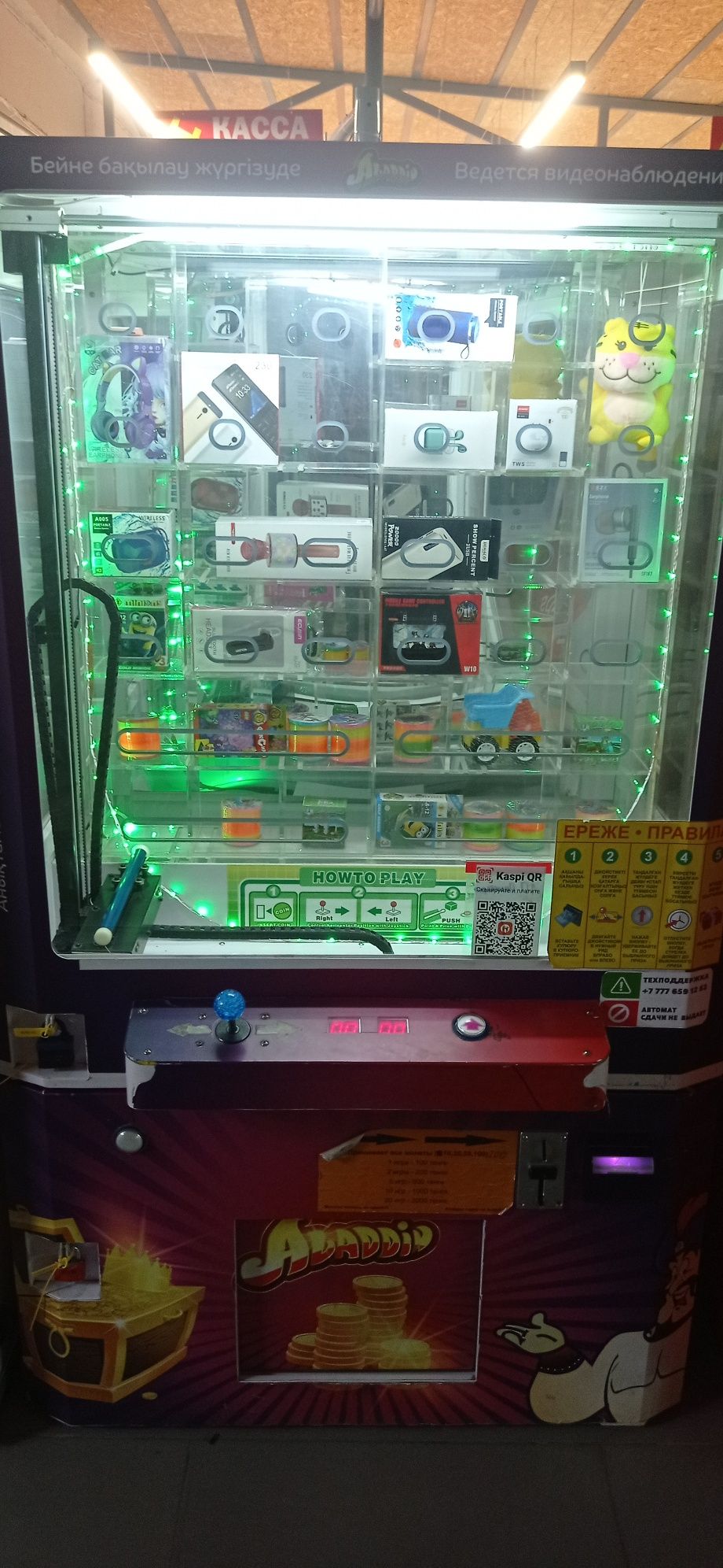 Призовой игровой автомат аппарат