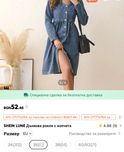 Дънкена рокля размер С.
