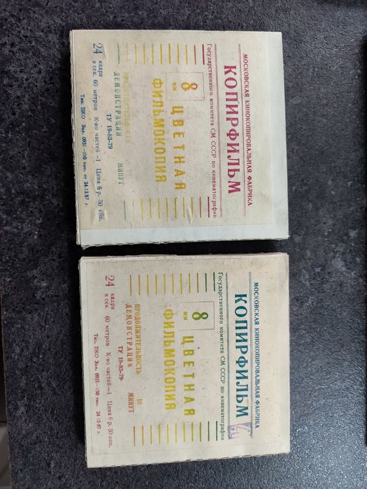 Casete video pelicula proiectie 8mm Animatie Ruseasca Nu Pogodi