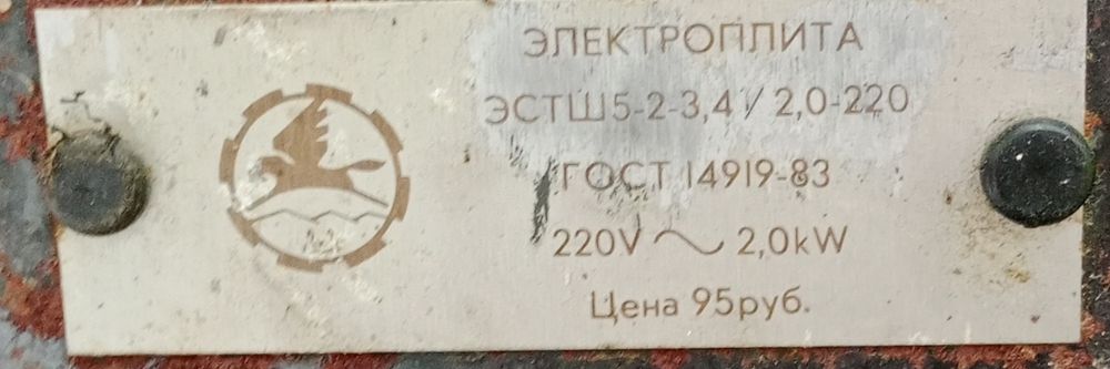Электроплита с духовкой