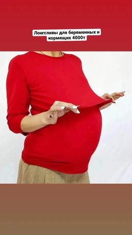 Лонгсливы одежда для беременных и кормящих, футболка