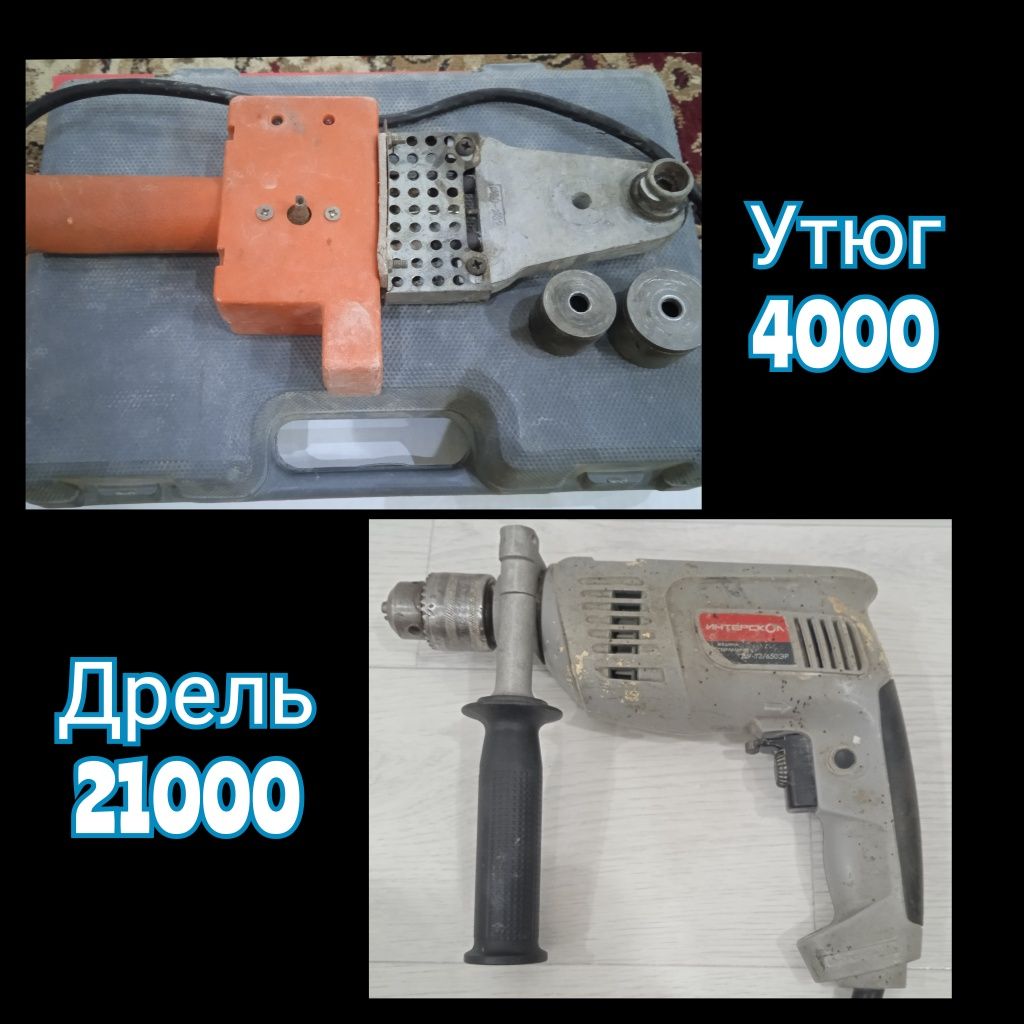 Продается дрель Интерскол