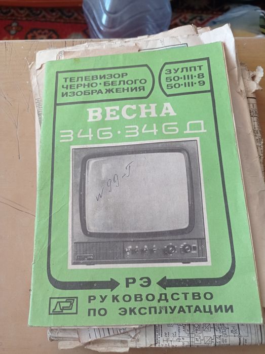 Продам схемки инструкции