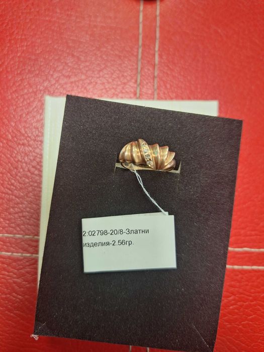 Златен Пръстен - 14к. - 2,56гр.