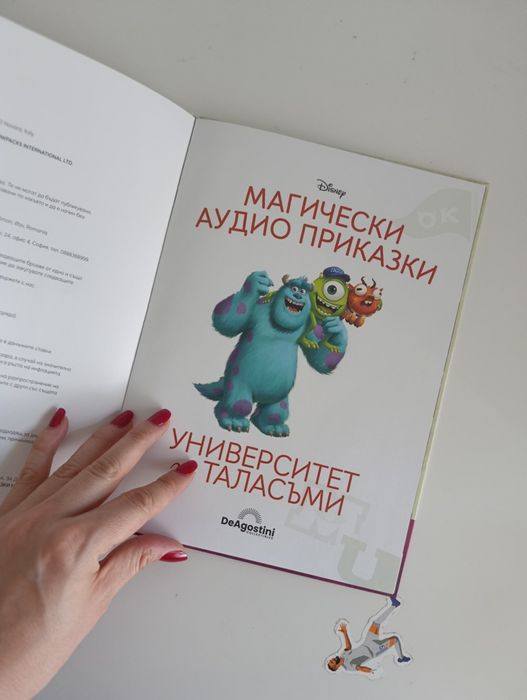 Разпродажба детски книги