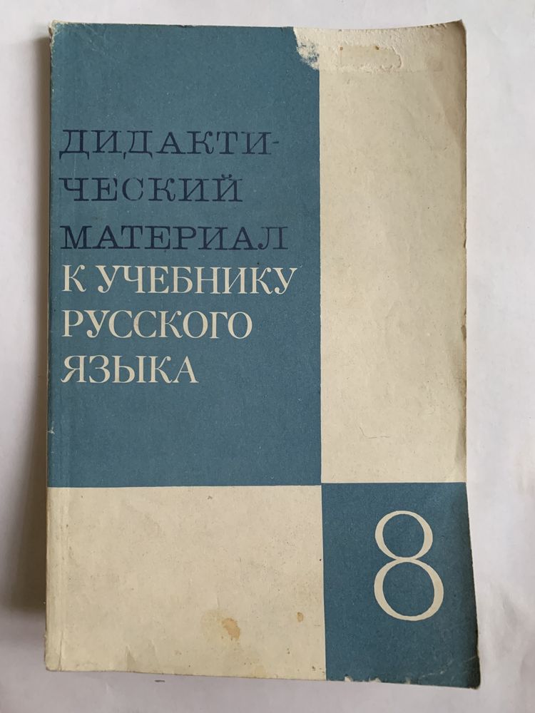 Книги СССР для школьников